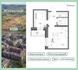 2-к квартира, вторичка, 52м2, 2/6 этаж