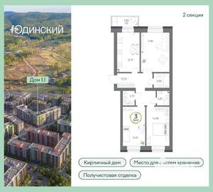 3-к квартира, вторичка, 84м2, 4/8 этаж