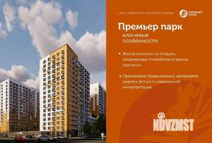 2-к квартира, вторичка, 39м2, 14/17 этаж