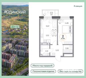 2-к квартира, вторичка, 45м2, 9/9 этаж