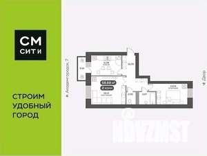 2-к квартира, вторичка, 58м2, 14/14 этаж