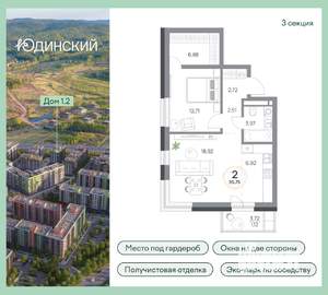 2-к квартира, вторичка, 56м2, 2/9 этаж