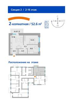 2-к квартира, строящийся дом, 53м2, 13/16 этаж