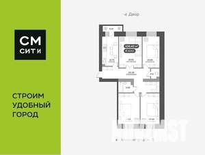 4-к квартира, вторичка, 109м2, 3/15 этаж