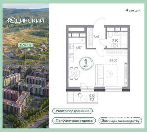 1-к квартира, вторичка, 37м2, 4/9 этаж
