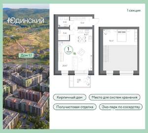 1-к квартира, вторичка, 49м2, 1/8 этаж