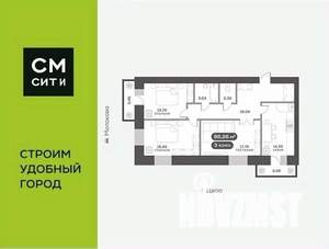 3-к квартира, вторичка, 86м2, 2/16 этаж