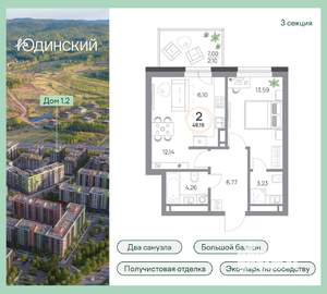 2-к квартира, вторичка, 48м2, 2/9 этаж