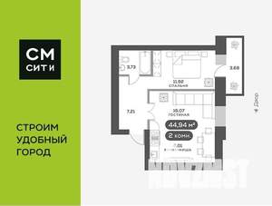 2-к квартира, вторичка, 45м2, 8/14 этаж