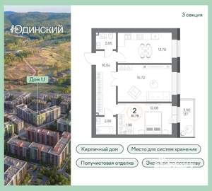 2-к квартира, вторичка, 62м2, 2/6 этаж