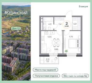2-к квартира, вторичка, 43м2, 5/9 этаж