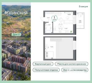 1-к квартира, вторичка, 37м2, 1/8 этаж