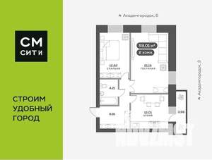 2-к квартира, вторичка, 59м2, 7/14 этаж
