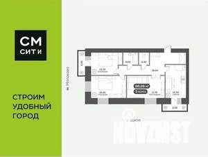 3-к квартира, вторичка, 86м2, 2/16 этаж