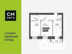2-к квартира, вторичка, 61м2, 9/16 этаж