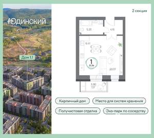 1-к квартира, вторичка, 37м2, 4/8 этаж