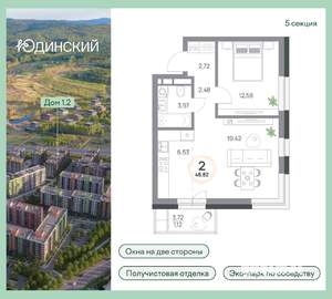2-к квартира, вторичка, 49м2, 3/9 этаж