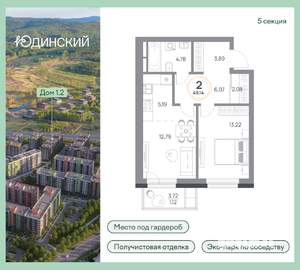 2-к квартира, вторичка, 49м2, 8/9 этаж