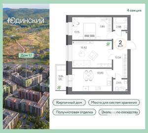 2-к квартира, вторичка, 62м2, 8/8 этаж