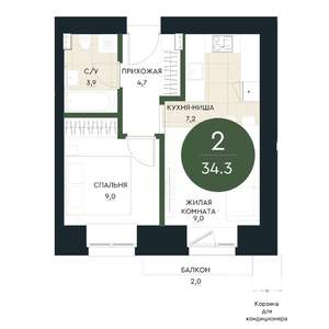 2-к квартира, строящийся дом, 34м2, 9/17 этаж