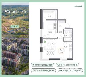 2-к квартира, вторичка, 55м2, 1/9 этаж