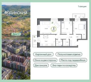 3-к квартира, вторичка, 81м2, 4/8 этаж