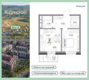 2-к квартира, вторичка, 43м2, 7/9 этаж