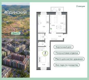 3-к квартира, вторичка, 72м2, 3/8 этаж