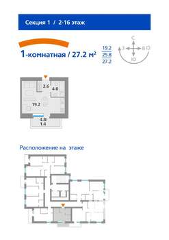 1-к квартира, строящийся дом, 27м2, 3/16 этаж