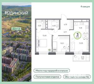 3-к квартира, вторичка, 61м2, 5/9 этаж