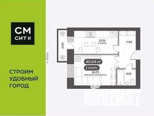 1-к квартира, вторичка, 40м2, 5/16 этаж