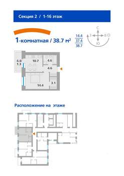 1-к квартира, строящийся дом, 39м2, 10/16 этаж
