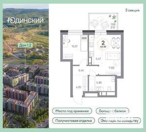 2-к квартира, вторичка, 43м2, 2/9 этаж