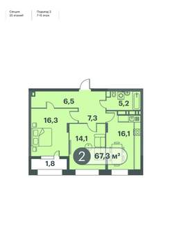 2-к квартира, строящийся дом, 67м2, 13/25 этаж