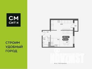 2-к квартира, вторичка, 50м2, 17/17 этаж