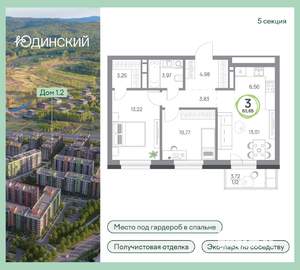 3-к квартира, вторичка, 61м2, 6/9 этаж