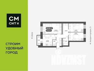 3-к квартира, вторичка, 82м2, 3/14 этаж